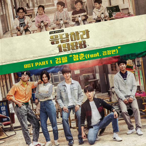Reply 1988 (Original Television Soundtrack), Pt. 1
