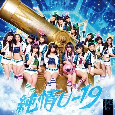 Junjou U-19 (Type A)