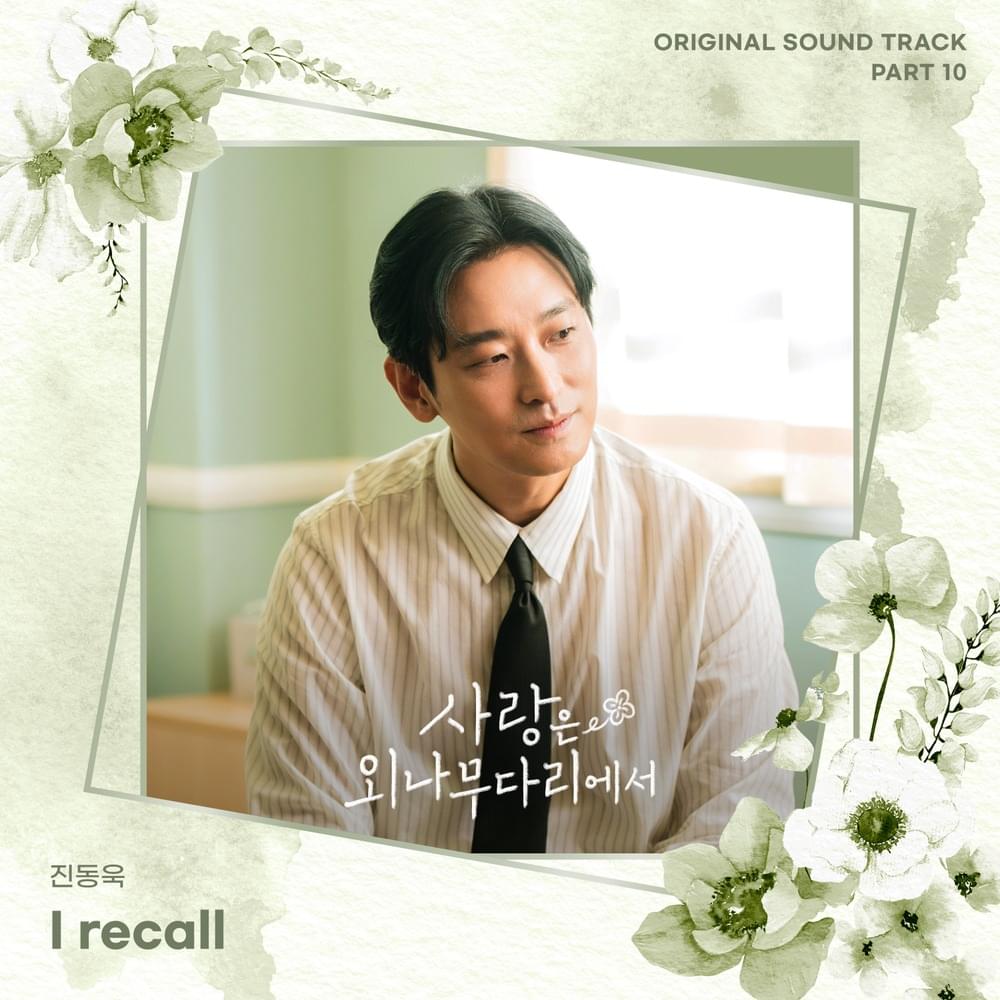 사랑은 외나무다리에서 OST (Love Your Enemy Original Television Soundtrack), Pt.10