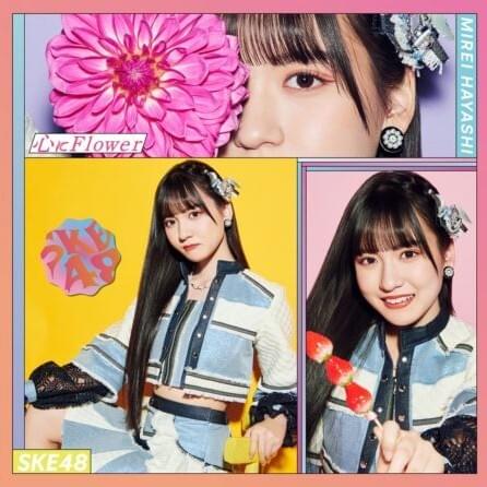 心にFlower (Type A)