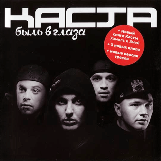 Быль в глаза (Переиздание) (Reality in Your Eyes) (Reissue)