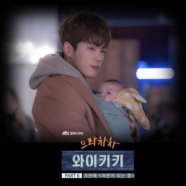 Welcome to Waikiki (Original Television Soundtrack), Pt. 6