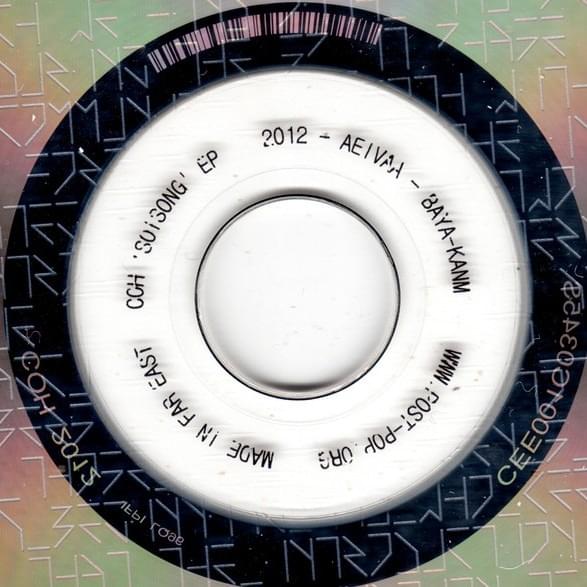 Soisong