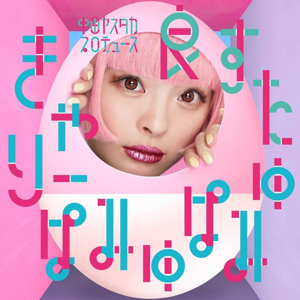 良すた (Easta) - EP