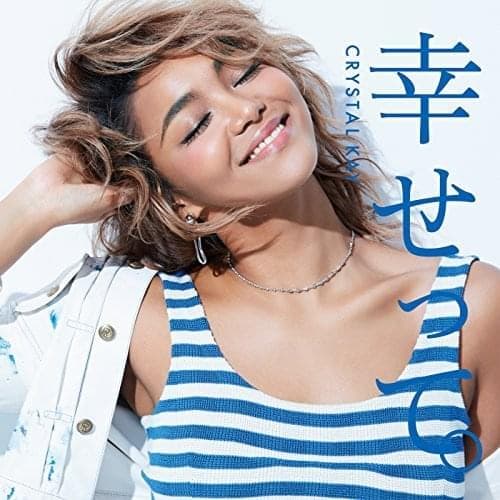 Album cover art for "幸せって 。(Shiawase tte.)" by Crystal Kay