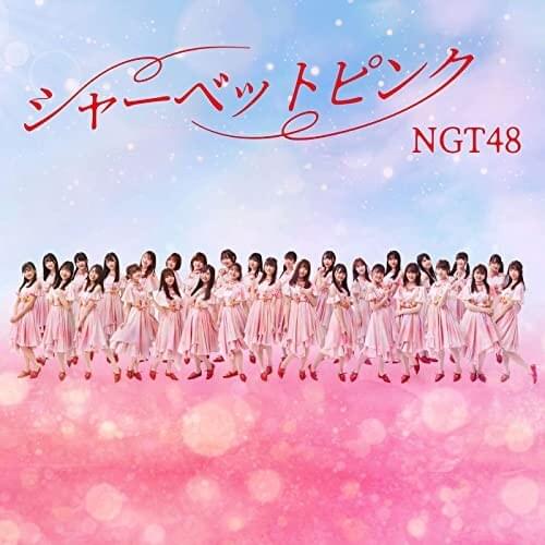 シャーベットピンク (Sherbert Pink) [Special Edition]