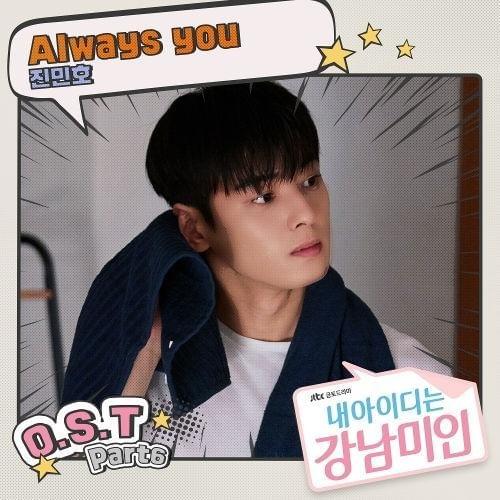 My ID is Gangnam Beauty (Original Television Soundtrack), Pt. 6