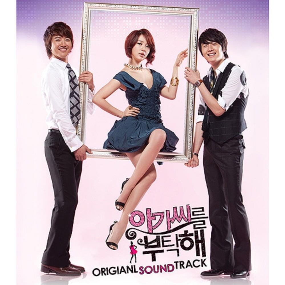 아가씨를 부탁해 OST (My Fair Lady Original Television Soundtrack)