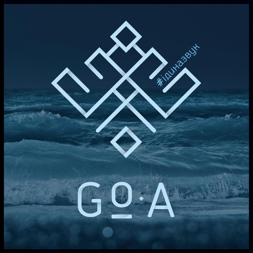 #Iдиназвук (#Gotothesound)