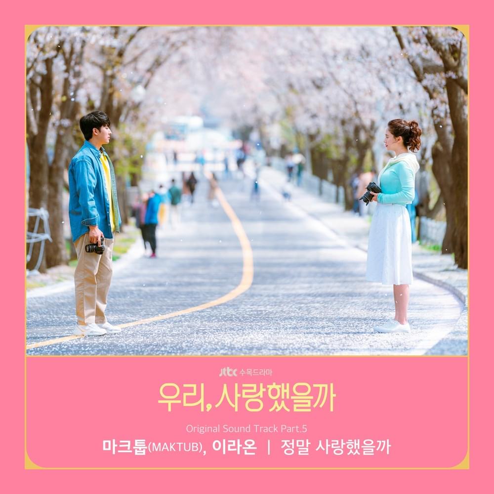 우리, 사랑했을까 OST (Was It Love? Original Television Soundtrack), Pt. 5
