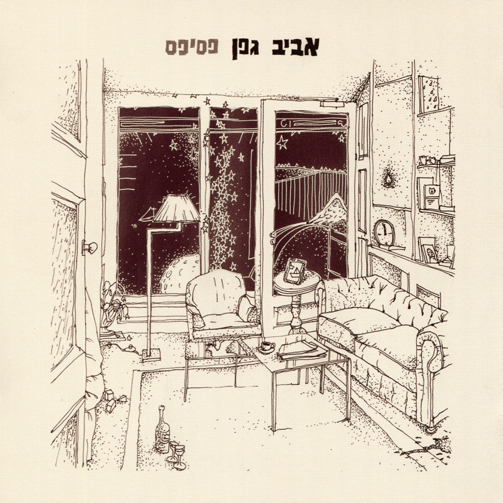 Psefas - פסיפס