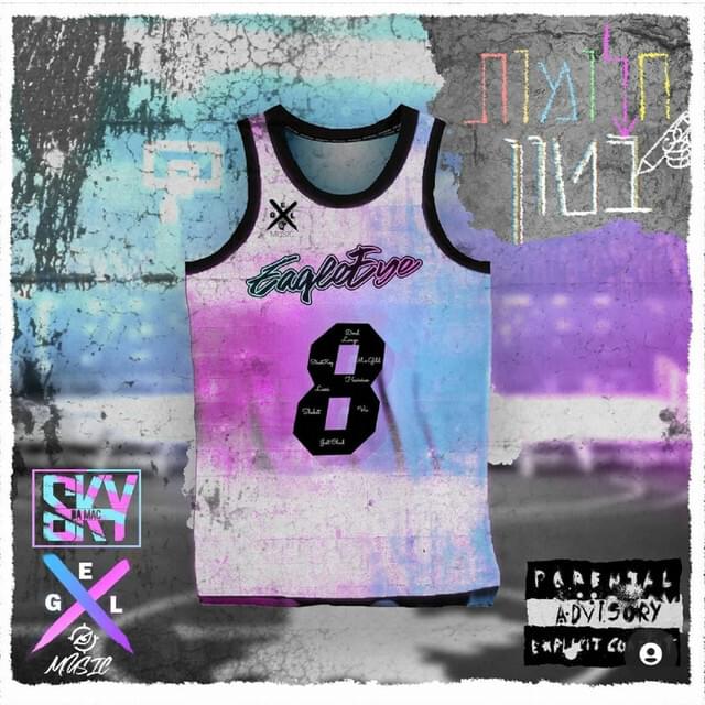 Halomot Beton - חלומות בטון