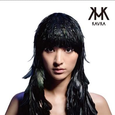 カフカナイズ (Kavka-nize)
