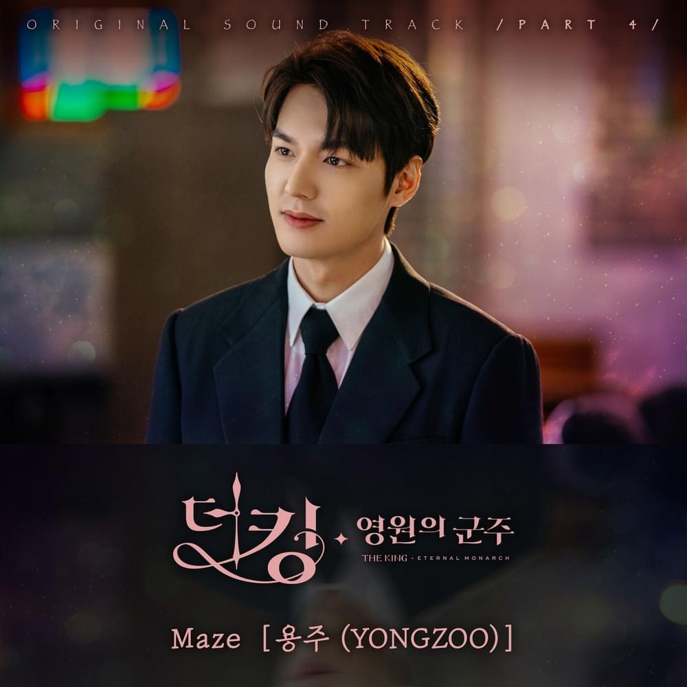 더 킹 : 영원의 군주 OST (The King : Eternal Monarch Original Television Soundtrack), Pt. 4