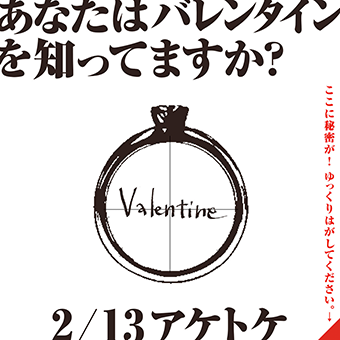 Valentine - Single