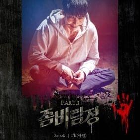 Zombie Detective (Original Television Soundtrack) Pt. 1