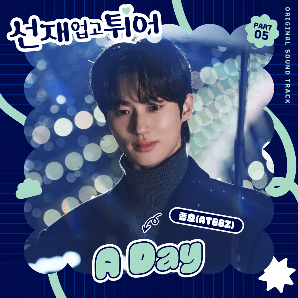 선재 업고 튀어 OST (Lovely Runner Original Television Soundtrack), Pt. 5