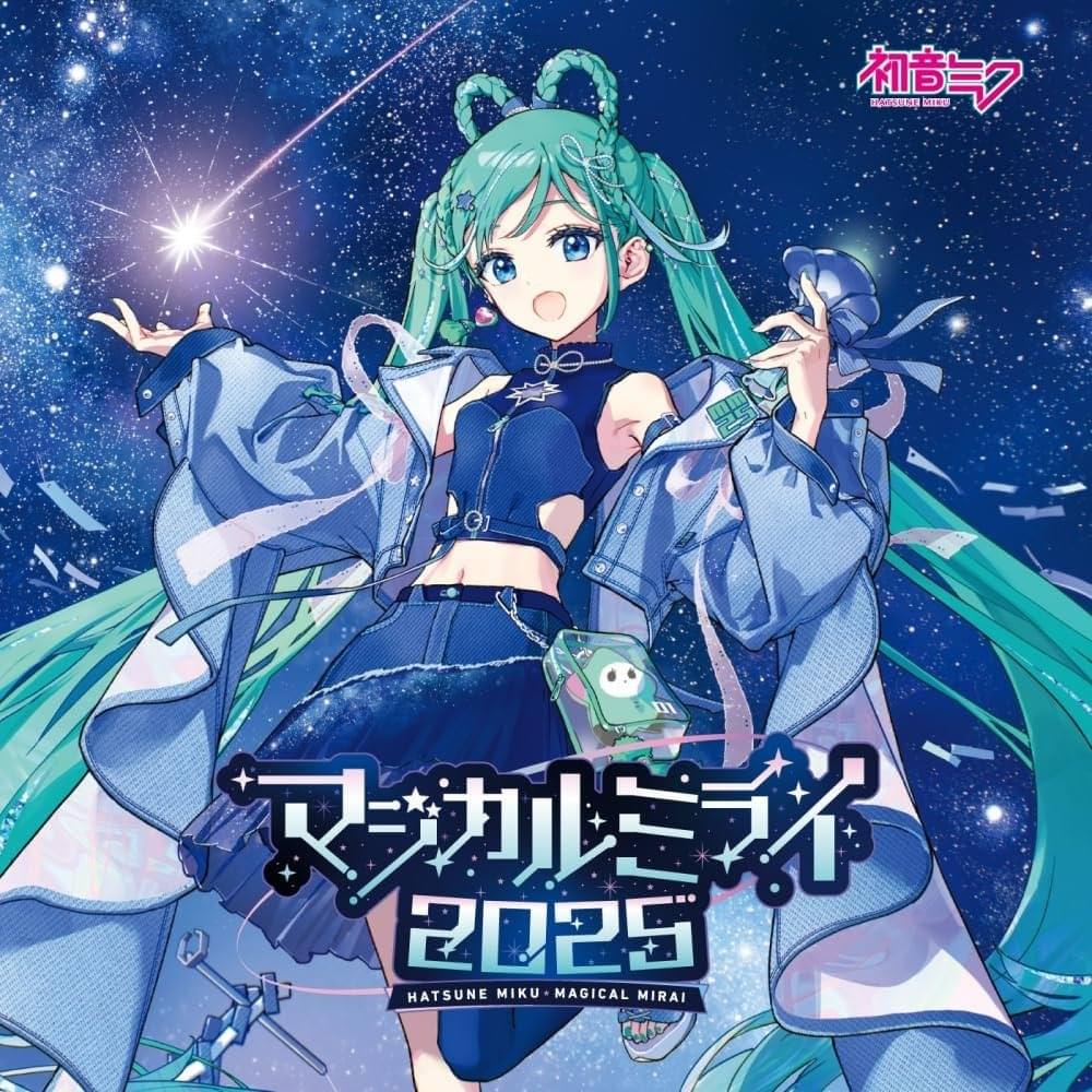 初音ミク「マジカルミライ 2025」OFFICIAL ALBUM (Hatsune Miku “Magical Mirai 2025” OFFICIAL ALBUM)