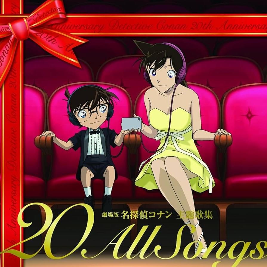 劇場版 名探偵コナン 主題歌集 〜”20" All Songs〜