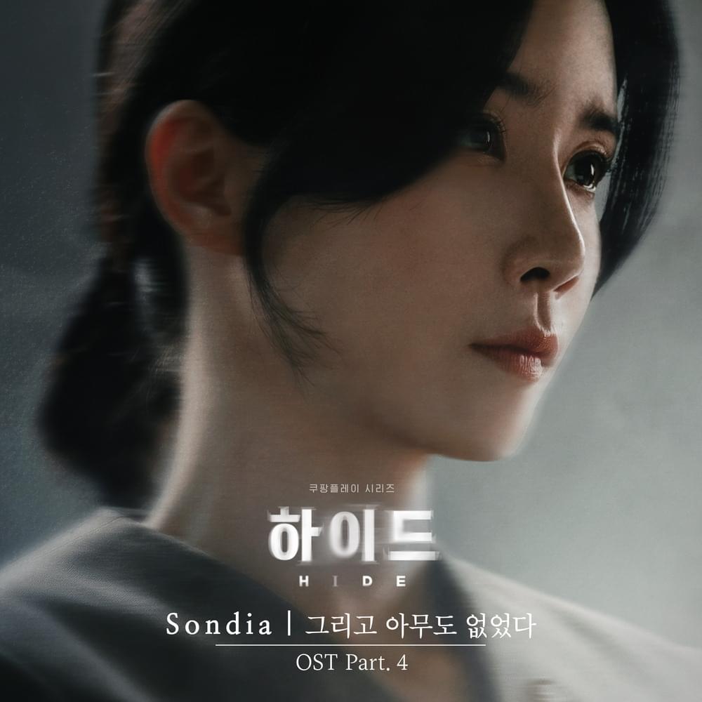 하이드 OST (HIDE Original Soundtrack), Pt.4