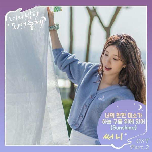 너의 밤이 되어줄게 (Let Me Be Your Knight), Pt. 2 (Original Television Soundtrack) - Single