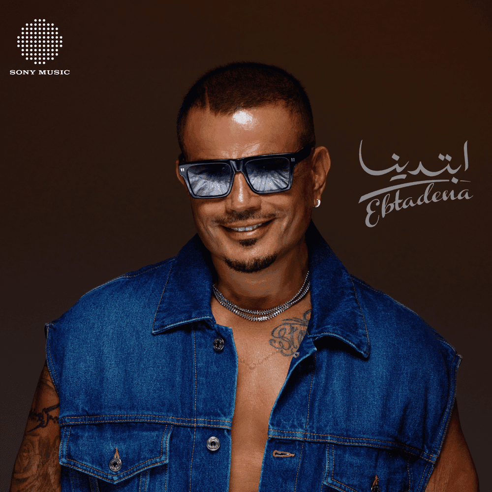 Ebtadena - ابتدينا