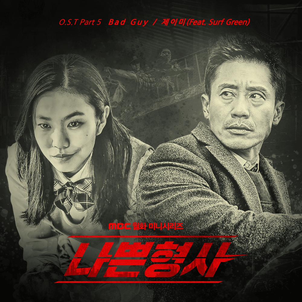 Less Than Evil OST Pt. 5