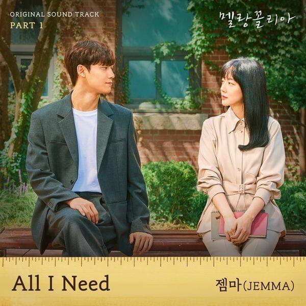  멜랑꼴리아 OST (Melancholia Original Television Soundtrack), Pt. 1 - Single