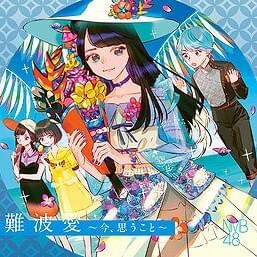 難波愛~今、思うこと~ (Namba Ai ~Ima, Omou Koto~) -Theater Edition-