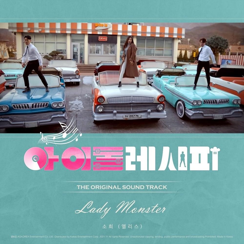아이돌레시피 OST (IDOL RECIPE Original Soundtrack) Part. 3