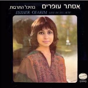 Beheichal Hatarbut - בהיכל התרבות