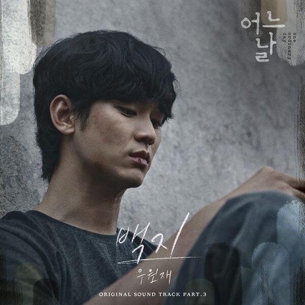 어느 날 (One Ordinary Day) (Original Television Soundtrack) Pt. 3 - Single