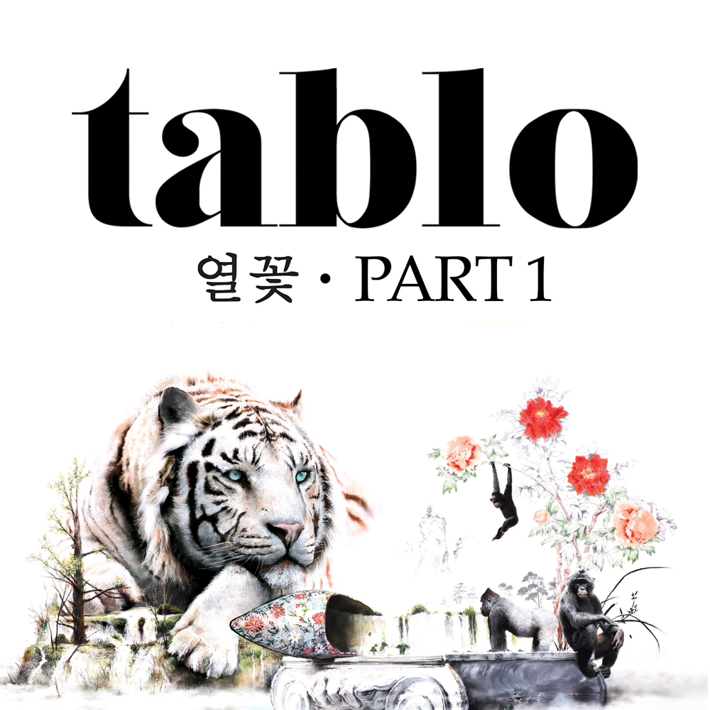 열꽃 (Fever’s End), Part 1