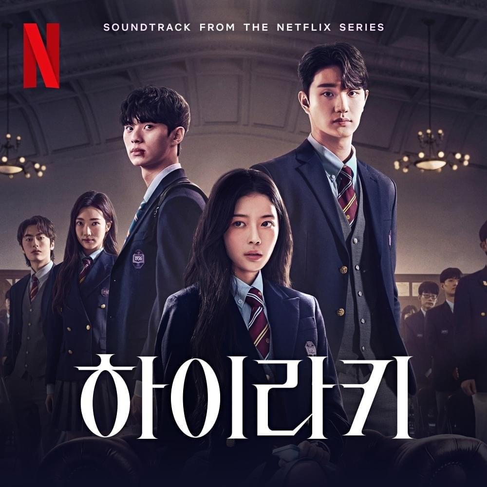 하이라키 OST [Hierarchy (Soundtrack from the Netfilx Series)