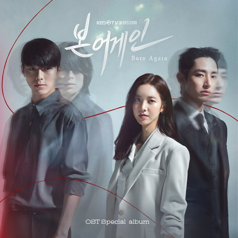 본 어게인 (Born Again) (Original Television Soundtrack)