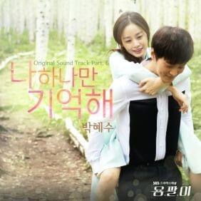 Yong Pal (Original Television Soundtrack) Pt. 6