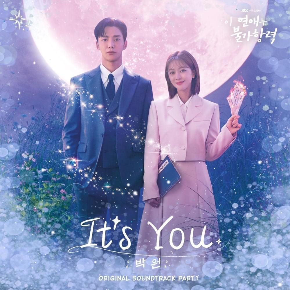 이 연애는 불가항력 (Destined With You) OST, Pt. 1