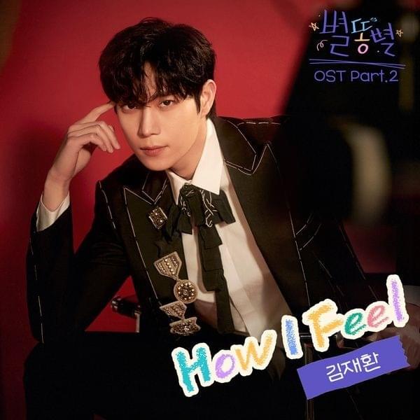 별똥별 OST (Sh**ting Stars Original Television Soundtrack), Pt. 2