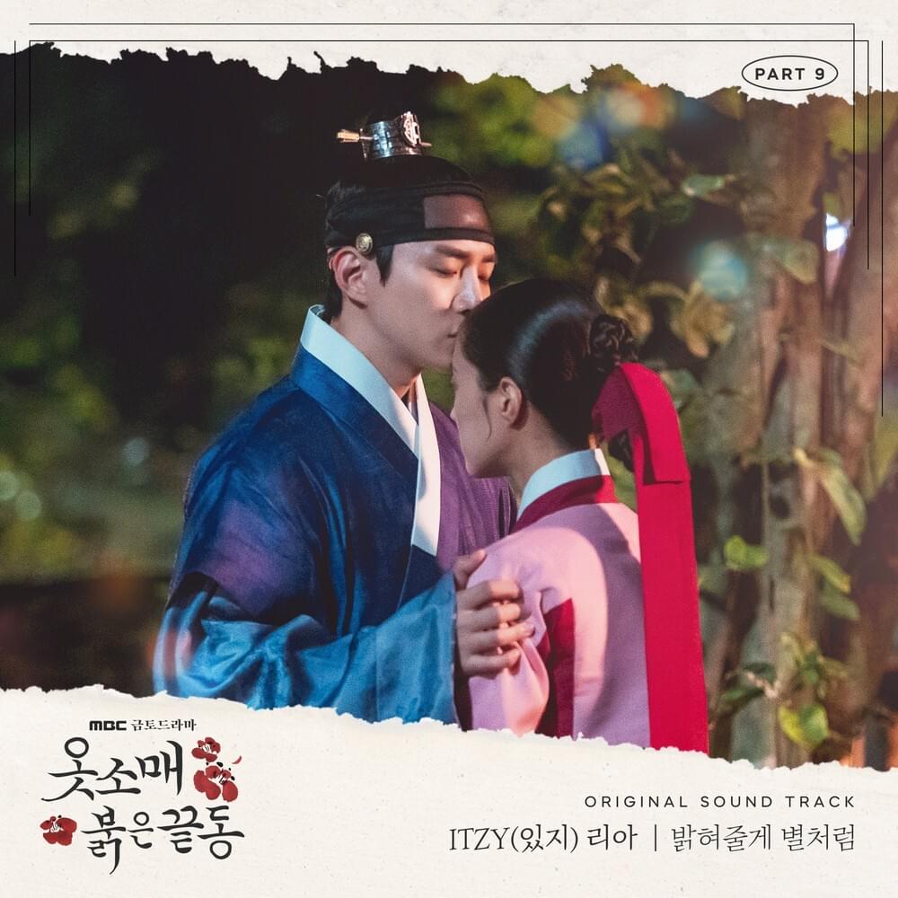 옷소매 붉은 끝동 (The Red Sleeve) (Original Television Soundtrack), Pt. 9