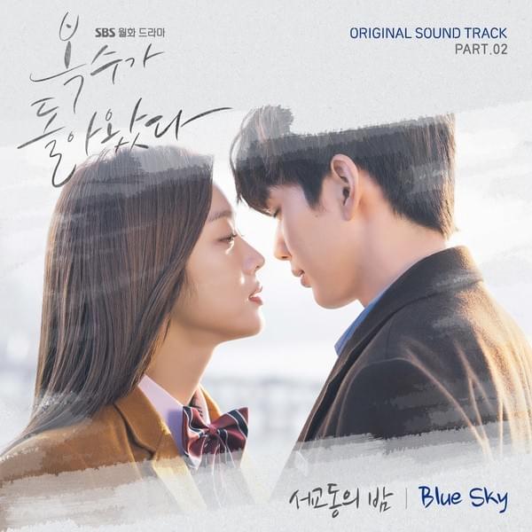 My Strange Hero (Original Television Soundtrack), Pt. 2