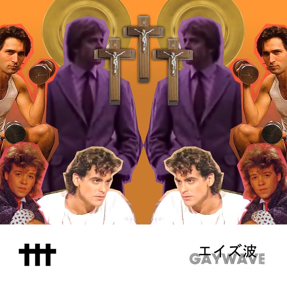 エイズ波 GAYWAVE (Unreleased 2013 EP)