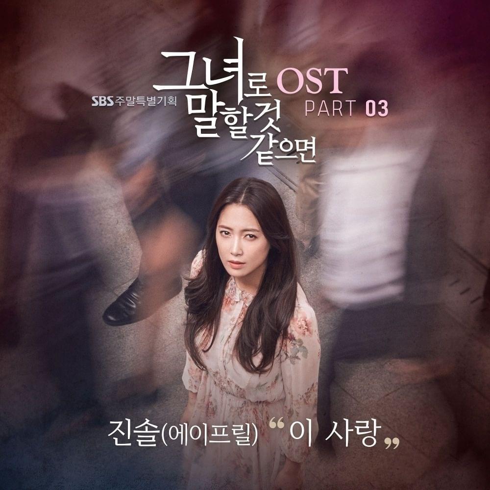 그녀로 말할 것 같으면 OST (Let Me Introduce Her Original Television Soundtrack) Part. 3