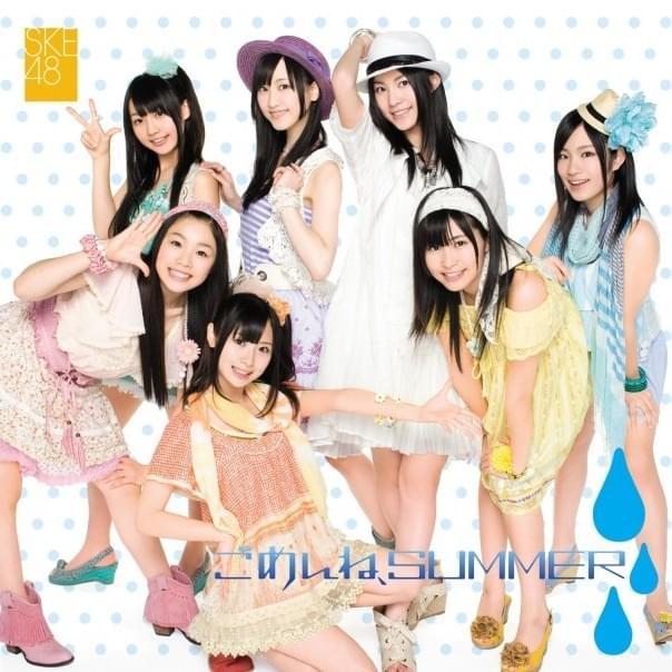 ごめんね、SUMMER (Theater Edition)