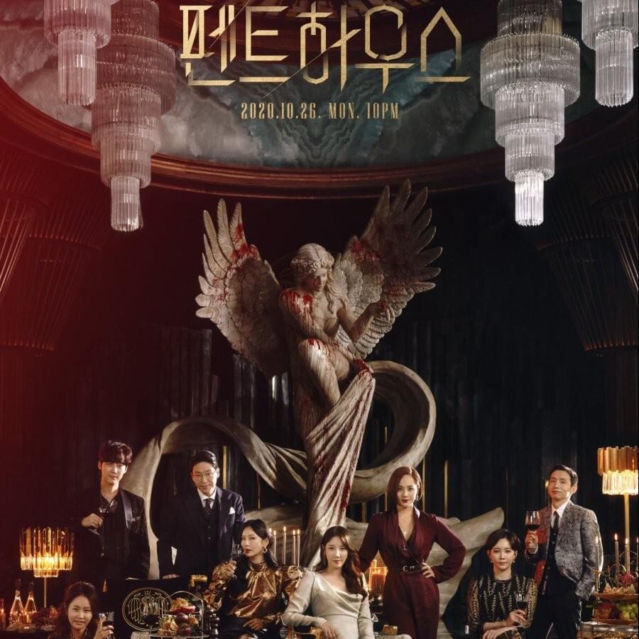 펜트하우스 OST (The Penthouse Original Television Soundtrack)