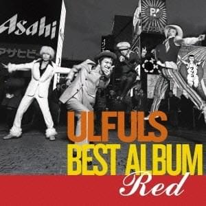 赤盤だぜ(Best Album Red)