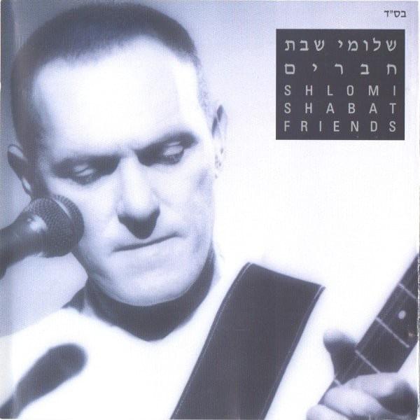 Chaverim - חברים