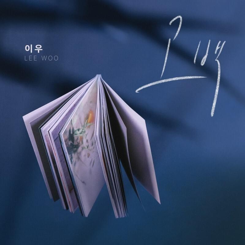 위험한 약속 OST (Fatal Promise Original Soundtrack) Part 1