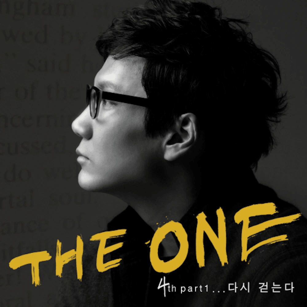 Part. 1… 다시 걷는다 (The Last)