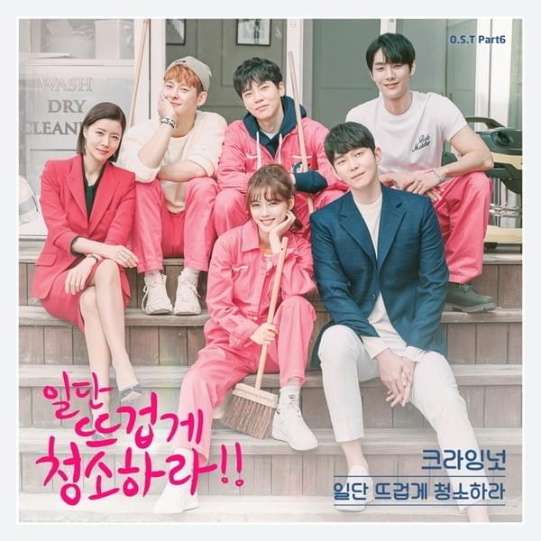 Clean With Passion For Now (Original Television Soundtrack), Pt. 6