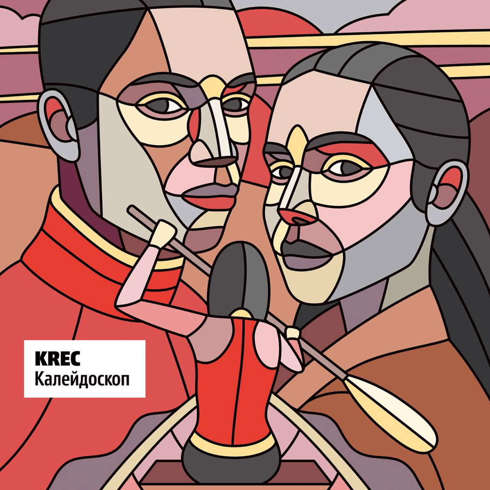 Калейдоскоп (Kaleidoscope)